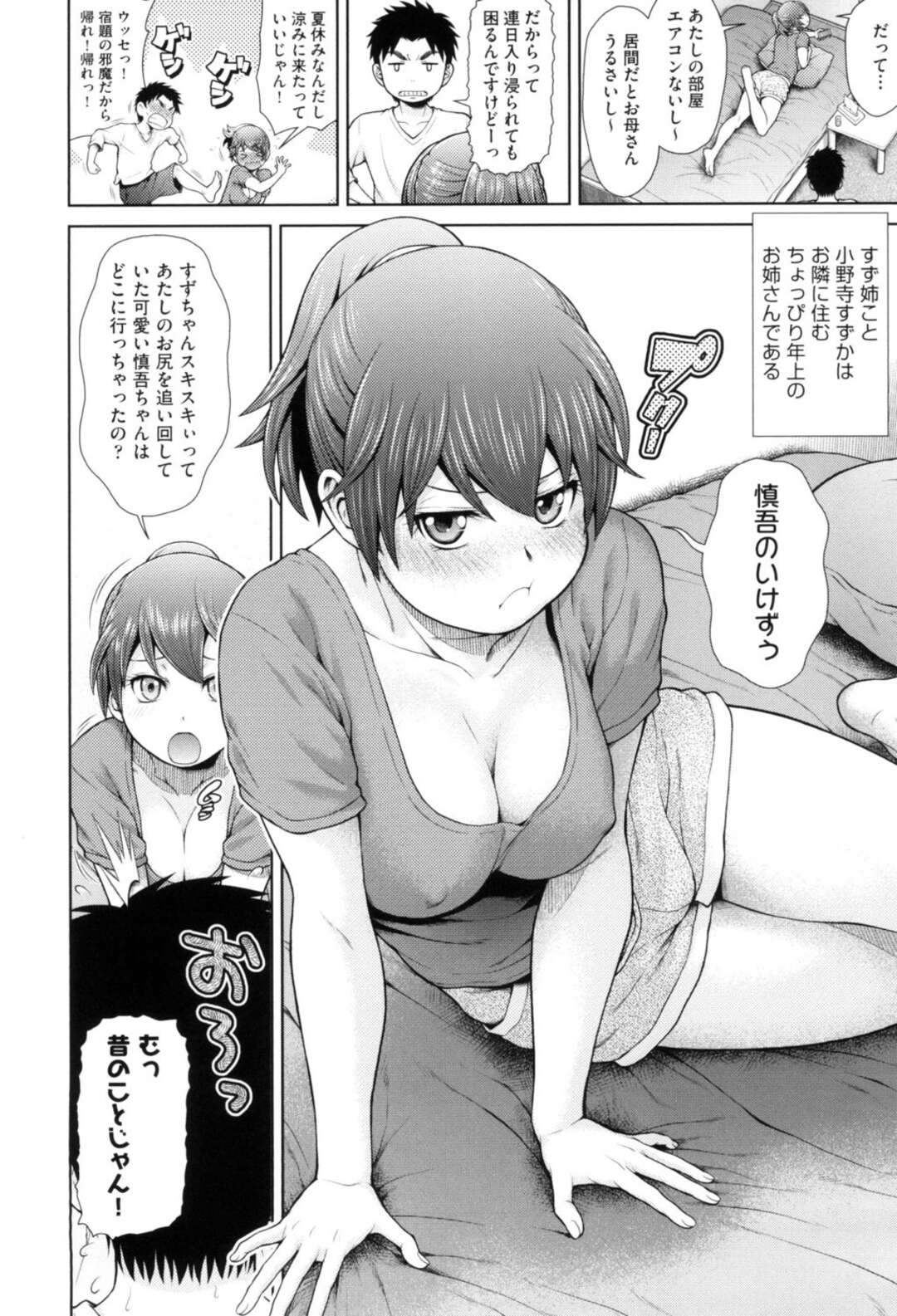 無防備エロ 